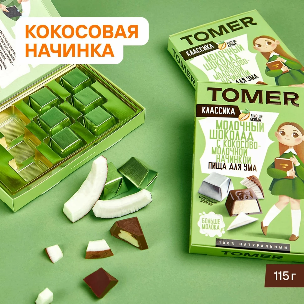  Фабрика Томер Кидс Молочный шоколад КЛАССИК  с кокосовой начинкой, 115г в Киселёвске