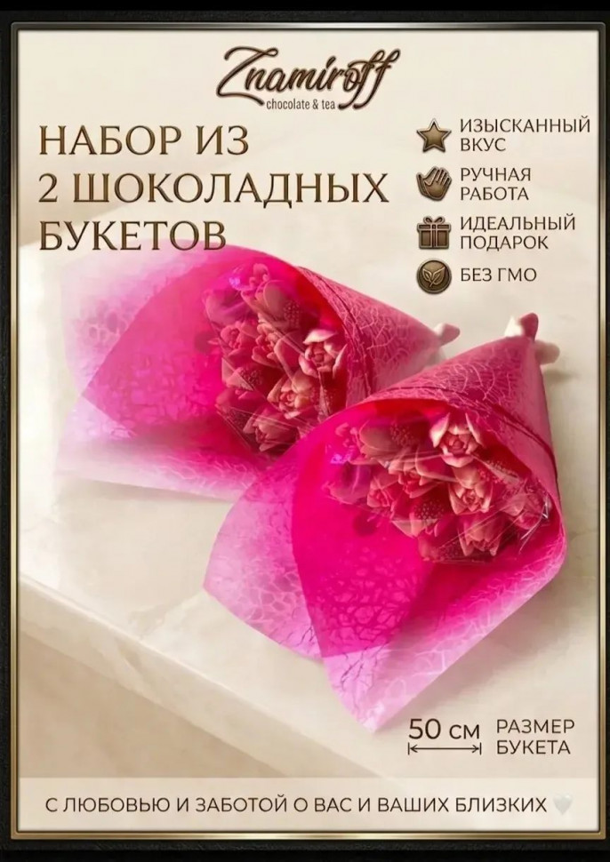  Букеты из фигурного шоколада и мармелада "Тюльпаны бело-розовые"(коробка два по 350г букета по 11 тюльпанов)    в Киселёвске