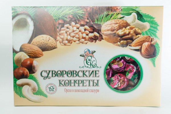 №2 Суворовские конфеты (ореховое ассорти) 500г в Киселёвске