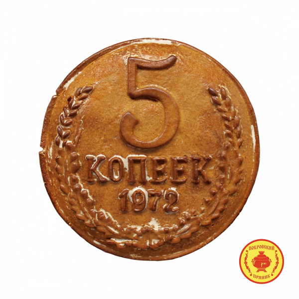 №3 Пряник печатный  5 копеек, (начинка яблочное повидло), 500г  в Киселёвске